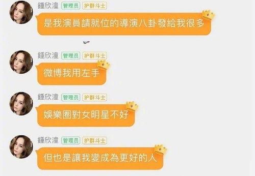 娱乐圈微信吃瓜群