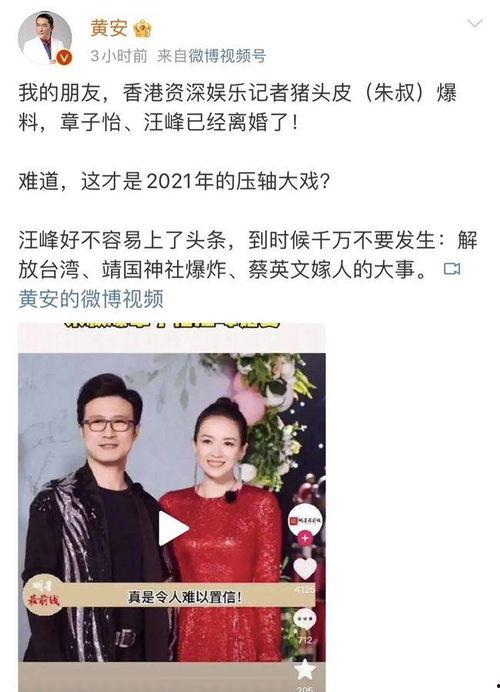 娱乐圈离婚吃瓜事件