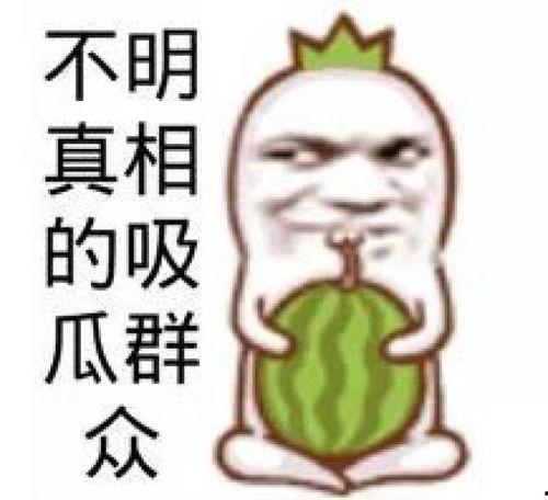 娱乐吃瓜文案图片素材